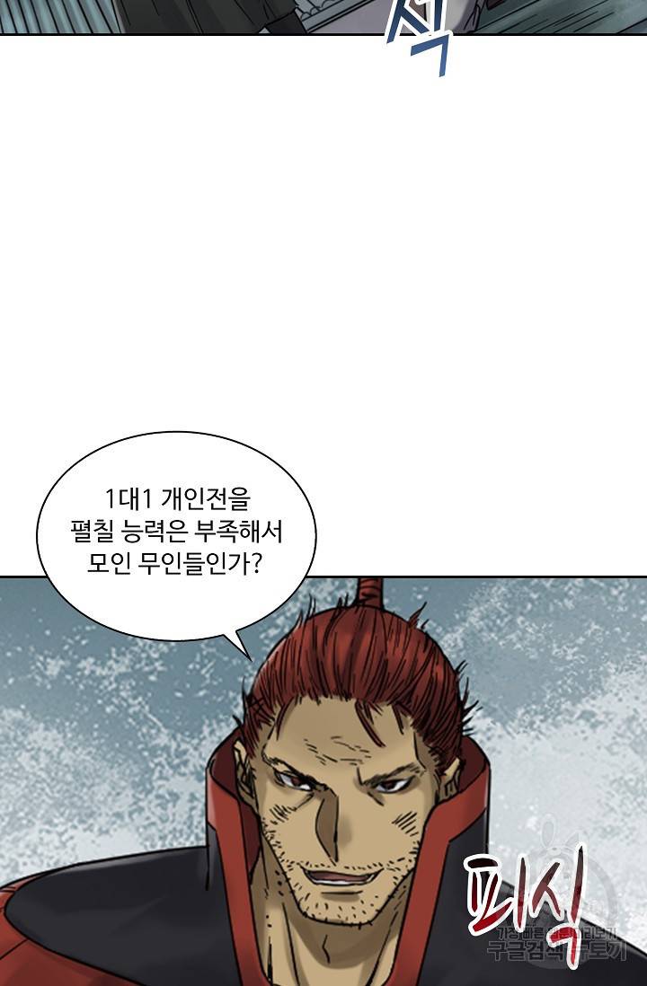 전무: 최강 무도 계승패 133화 56
