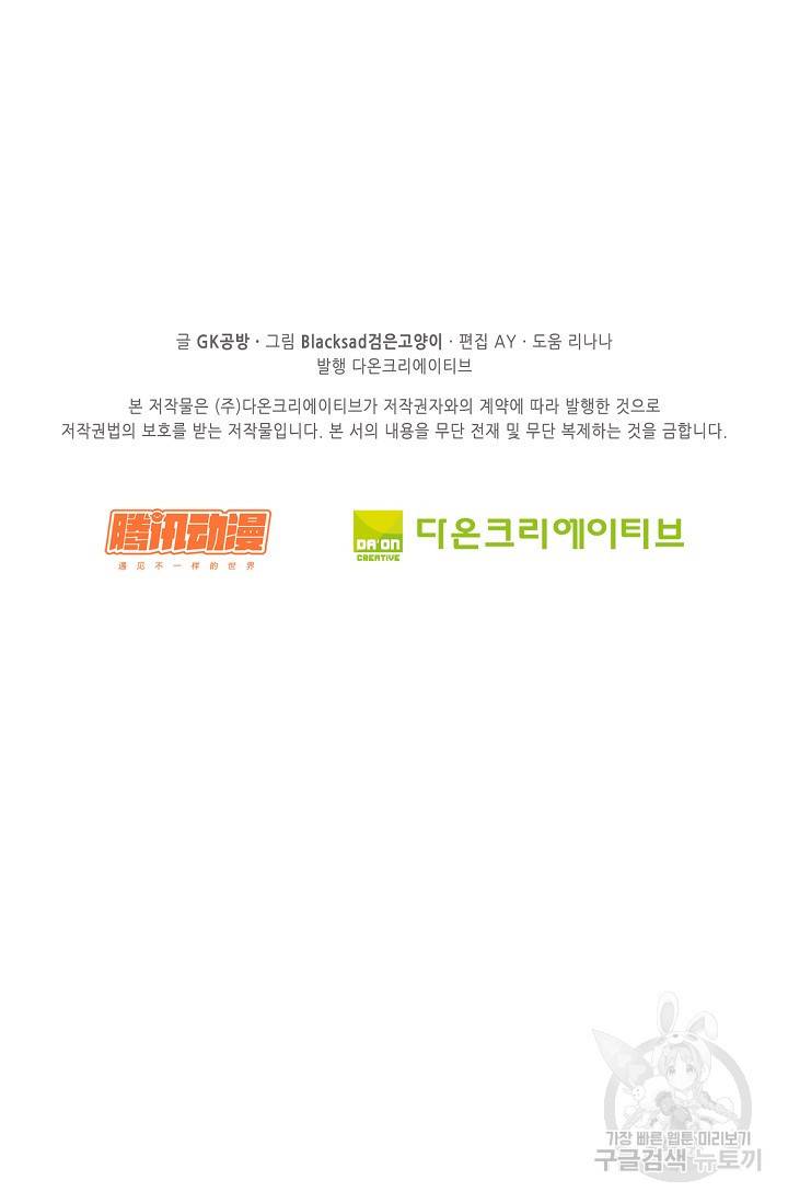 전무: 최강 무도 계승패 133화 63