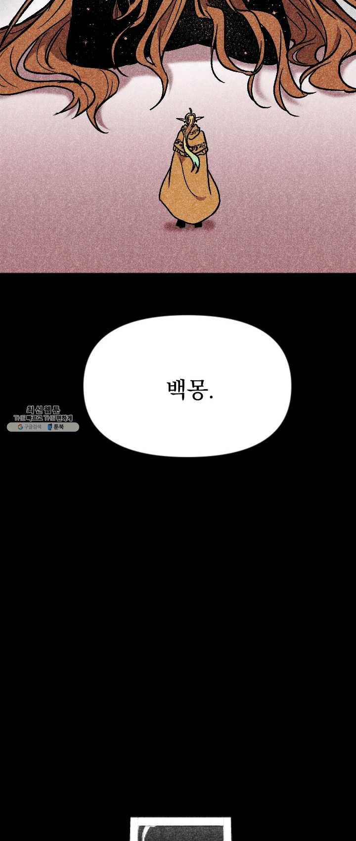 이몽일청 20화 5