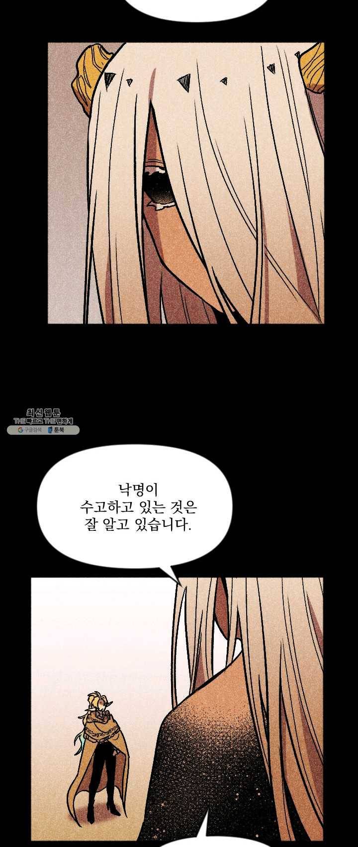 이몽일청 20화 9