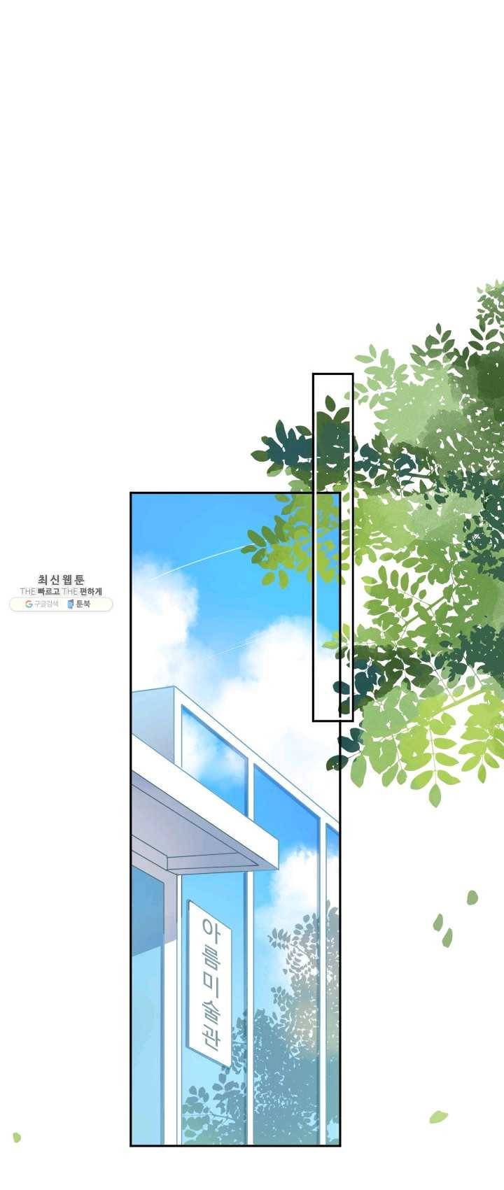 돌로의 운명캡슐 41화 2