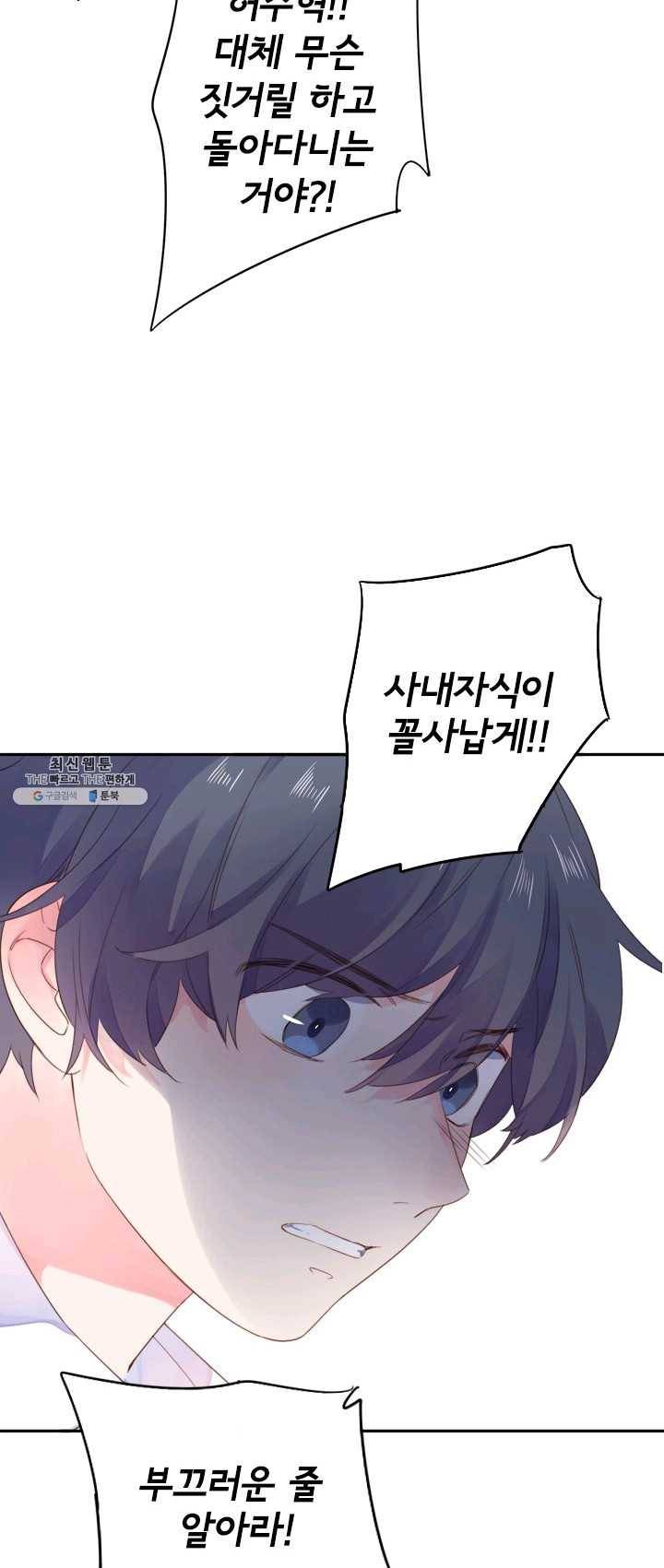 돌로의 운명캡슐 41화 13