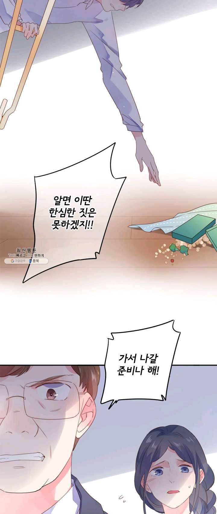 돌로의 운명캡슐 41화 15