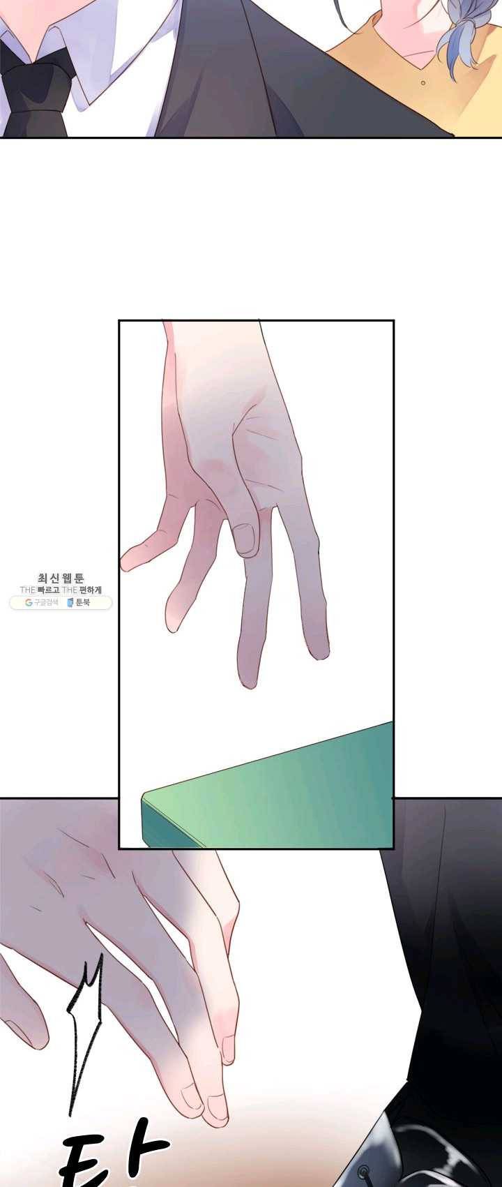 돌로의 운명캡슐 41화 16