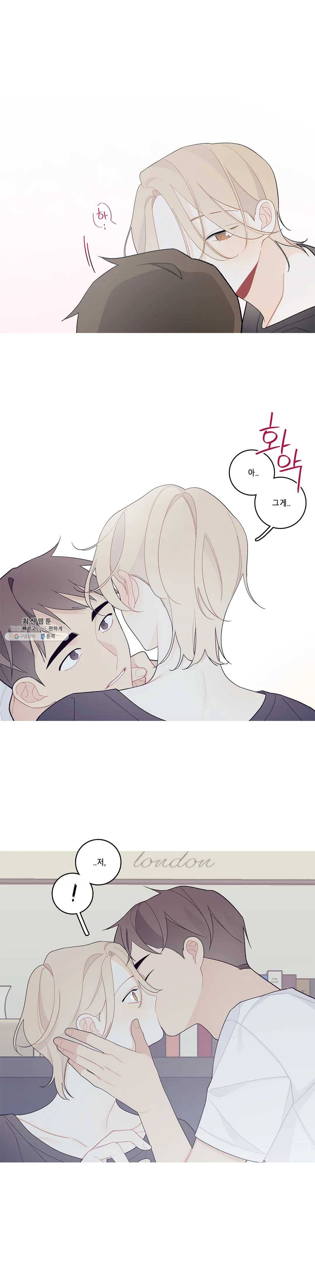 이게 무슨 일이야? 104화 1