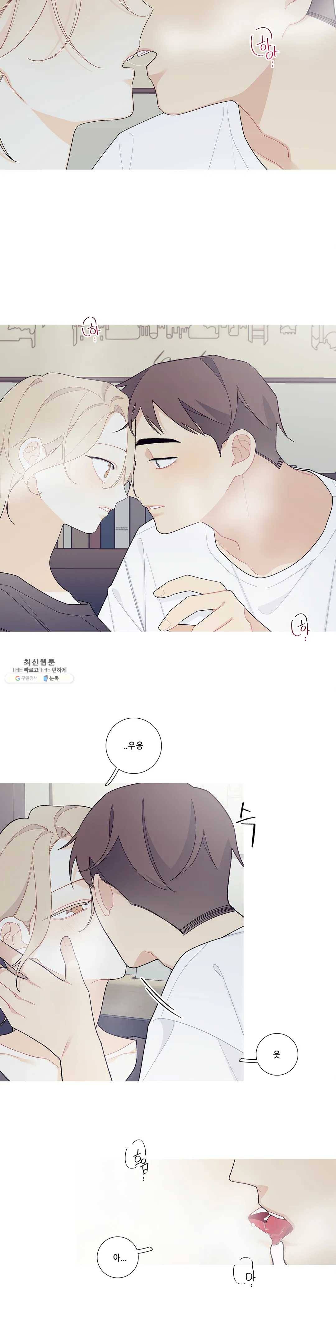 이게 무슨 일이야? 104화 3