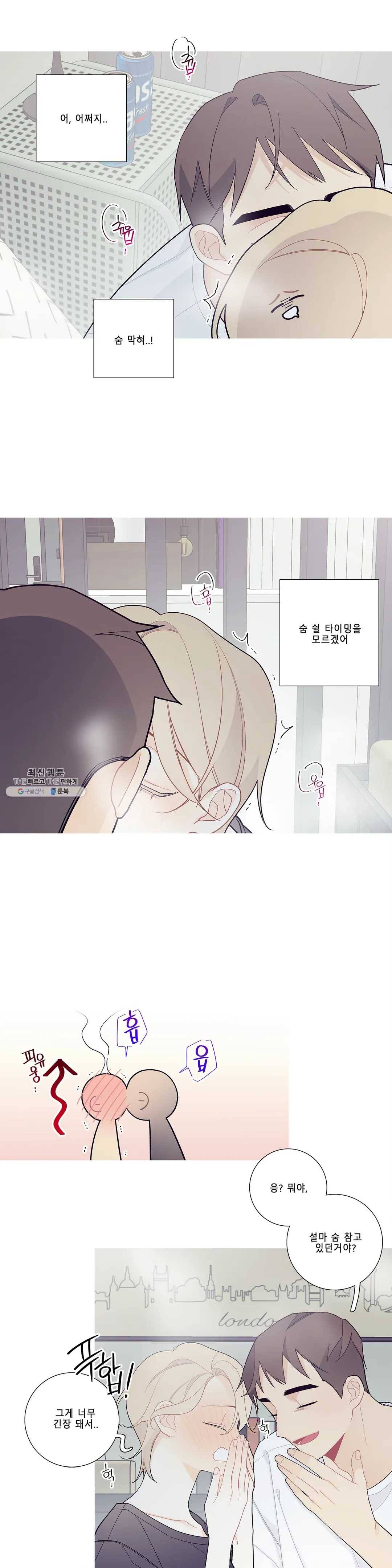 이게 무슨 일이야? 104화 4