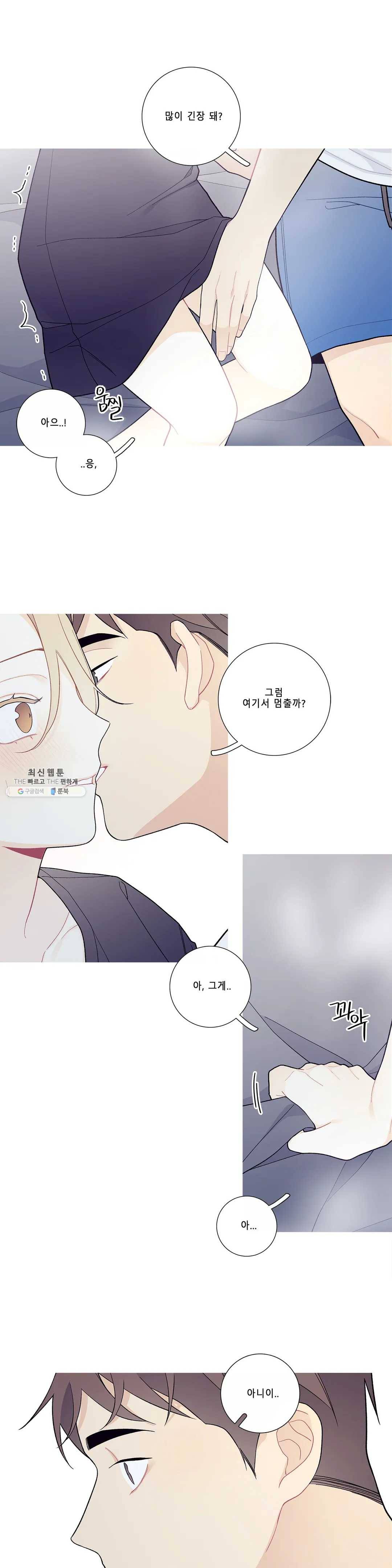 이게 무슨 일이야? 104화 5