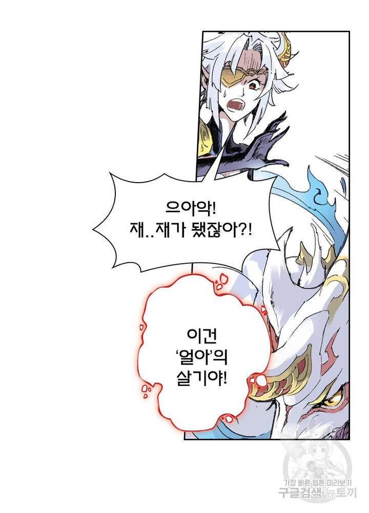 현호전기 시즌3 3화 3