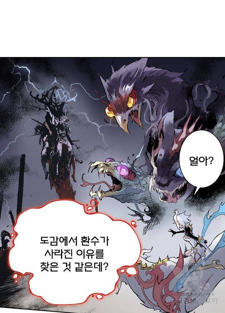 현호전기 시즌3 3화 4
