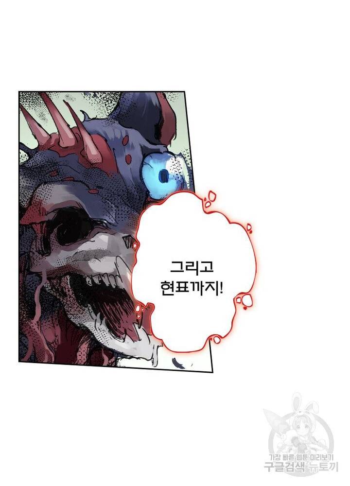현호전기 시즌3 3화 7