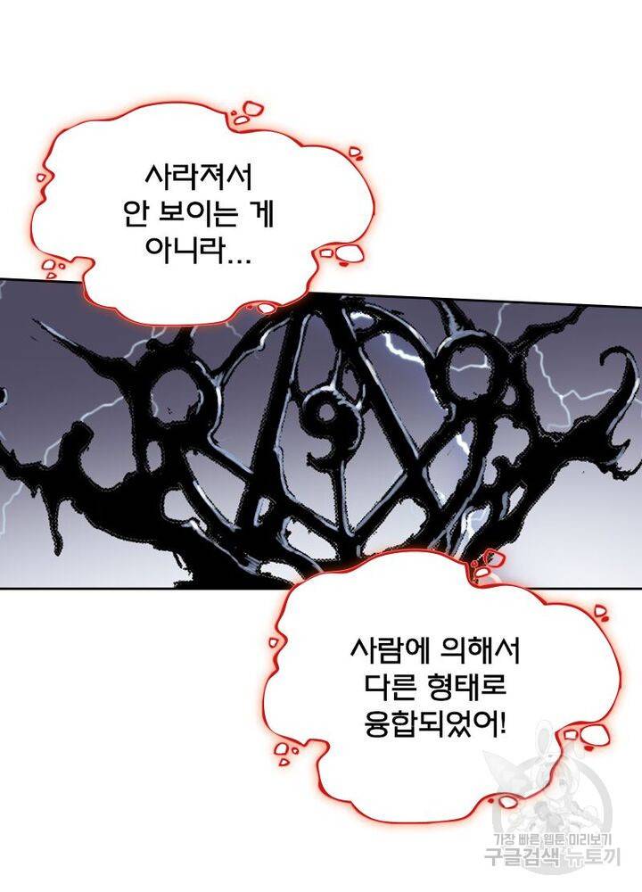 현호전기 시즌3 3화 8