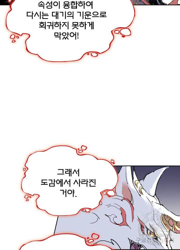 현호전기 시즌3 3화 10