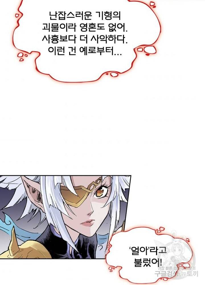 현호전기 시즌3 3화 11
