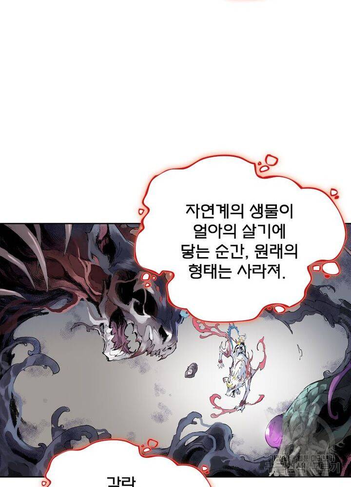 현호전기 시즌3 3화 12