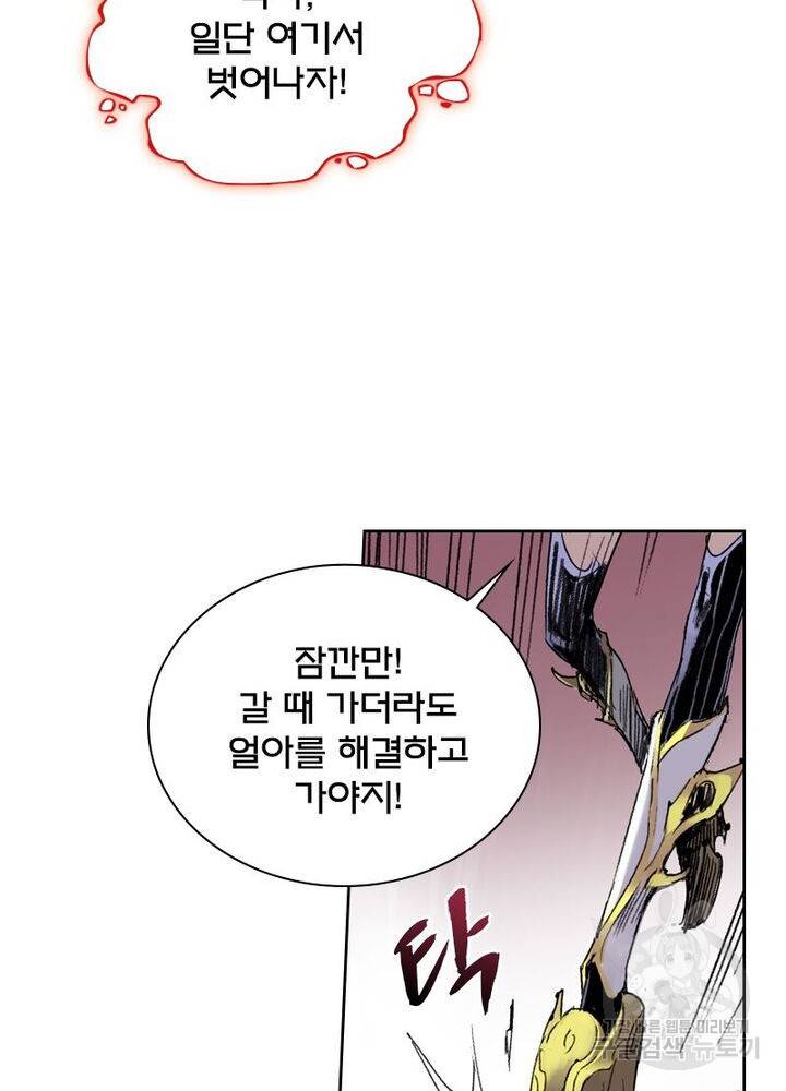 현호전기 시즌3 3화 13