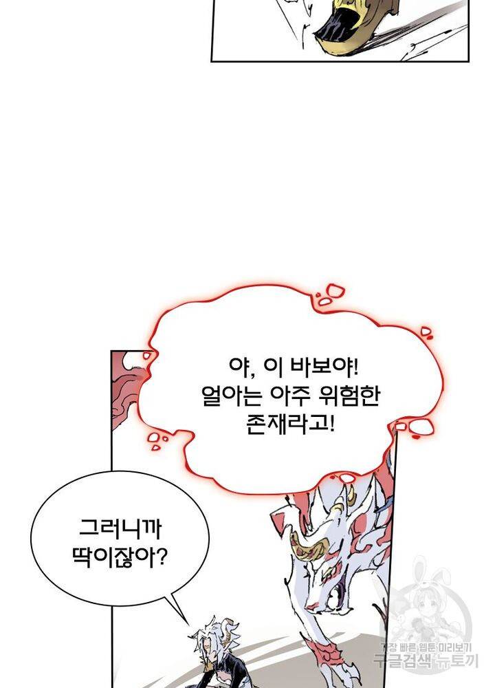 현호전기 시즌3 3화 14