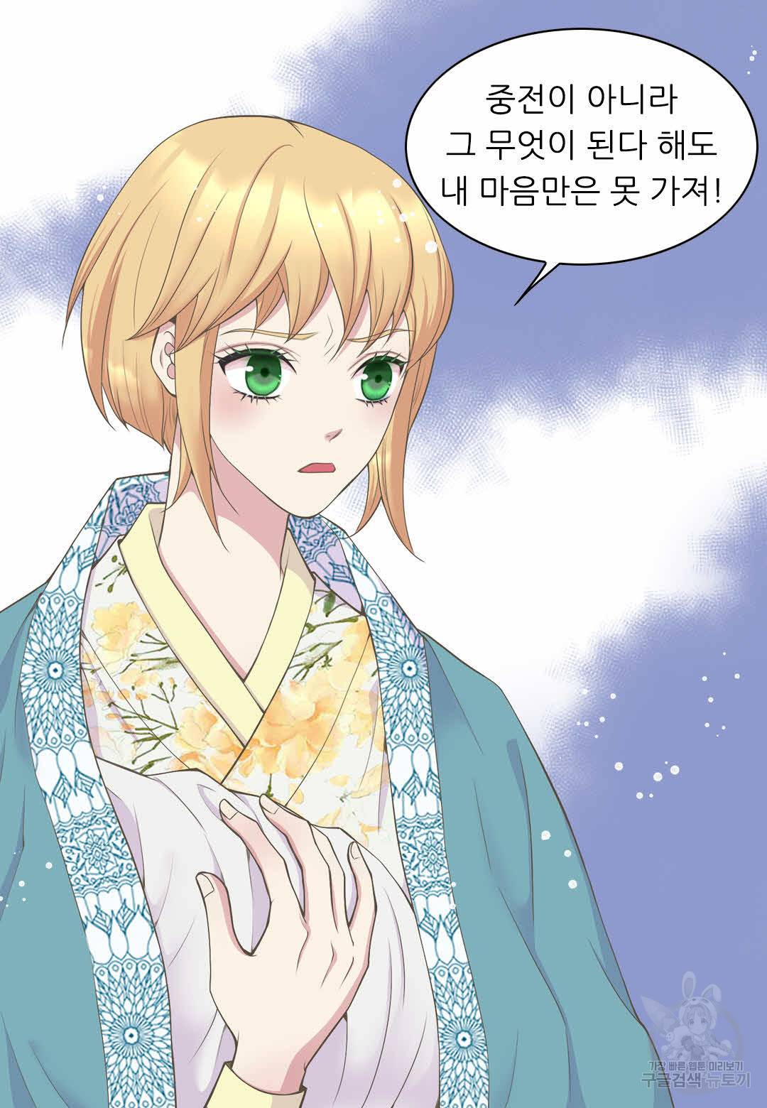심장은 없지만 너를 사랑해 43화 3