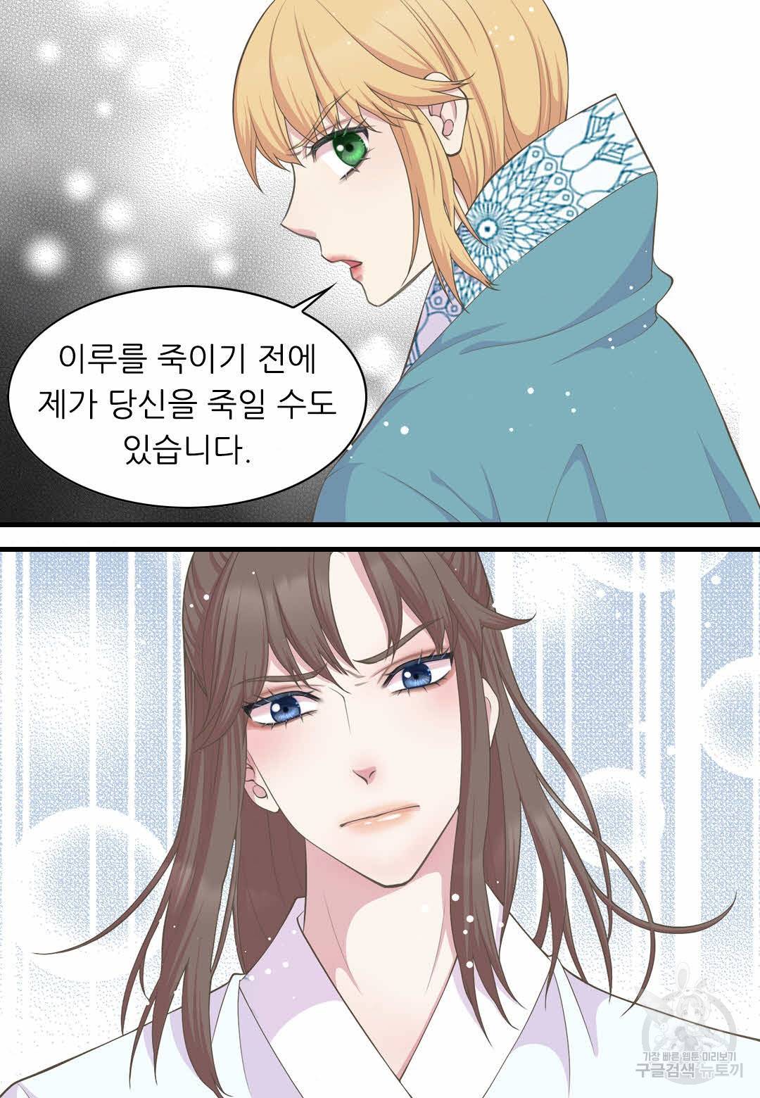 심장은 없지만 너를 사랑해 43화 7