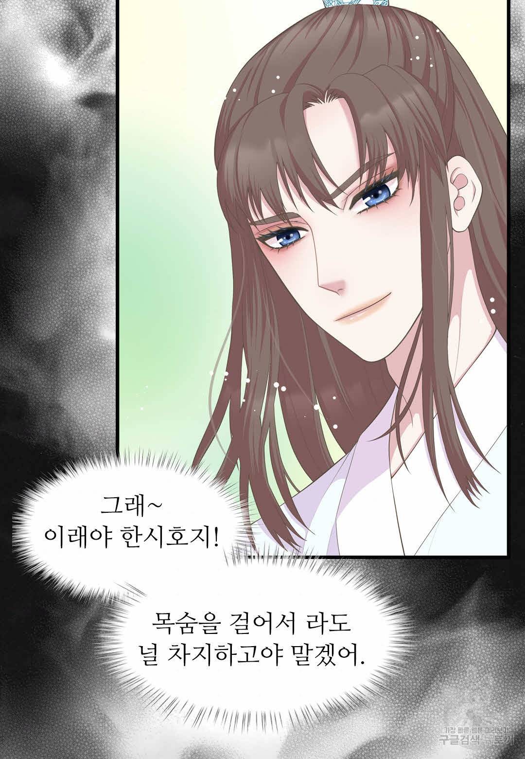 심장은 없지만 너를 사랑해 43화 8