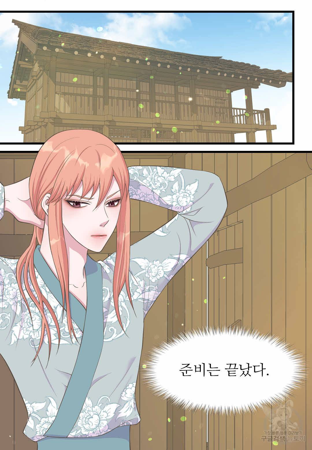 심장은 없지만 너를 사랑해 43화 9