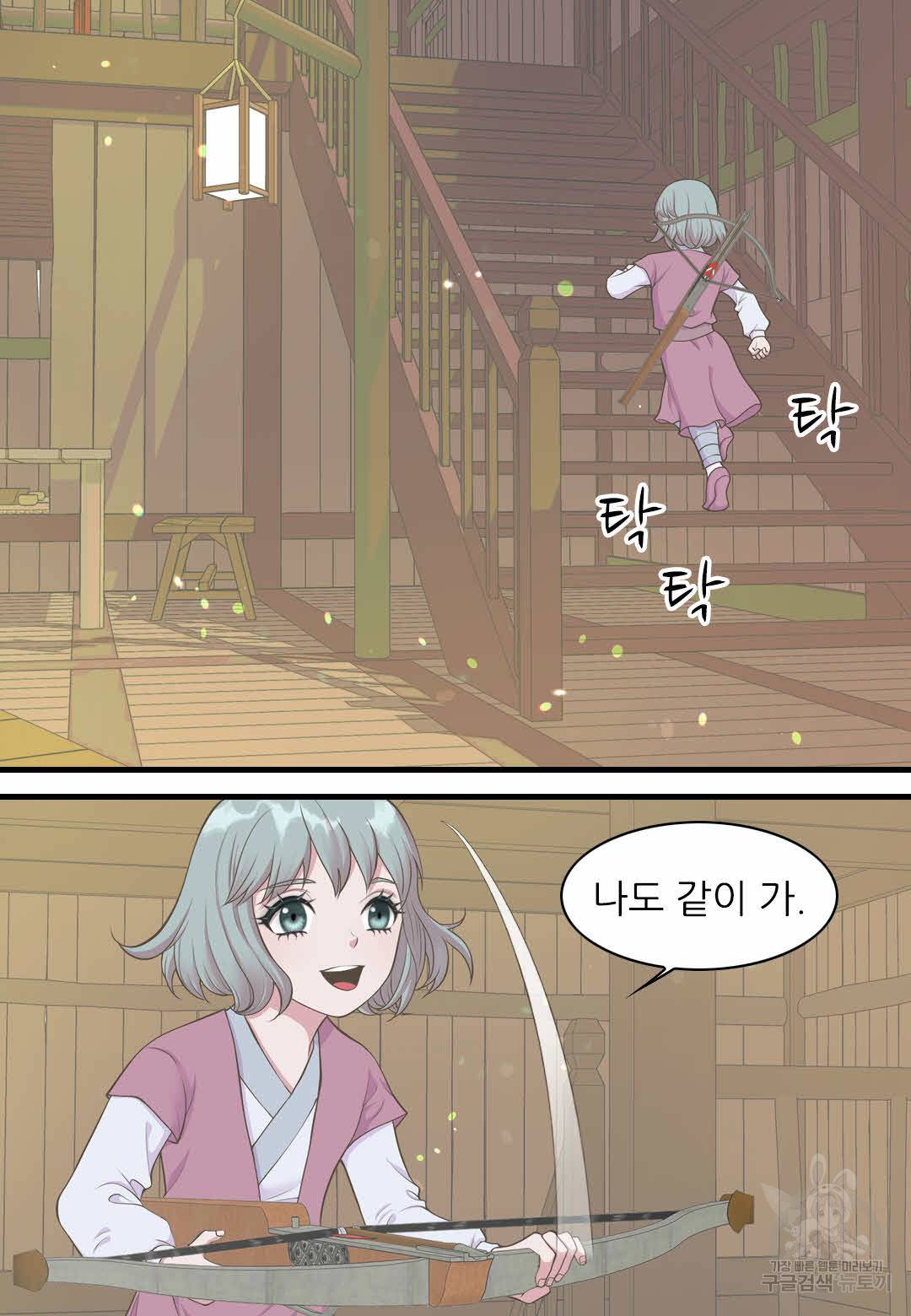 심장은 없지만 너를 사랑해 43화 10
