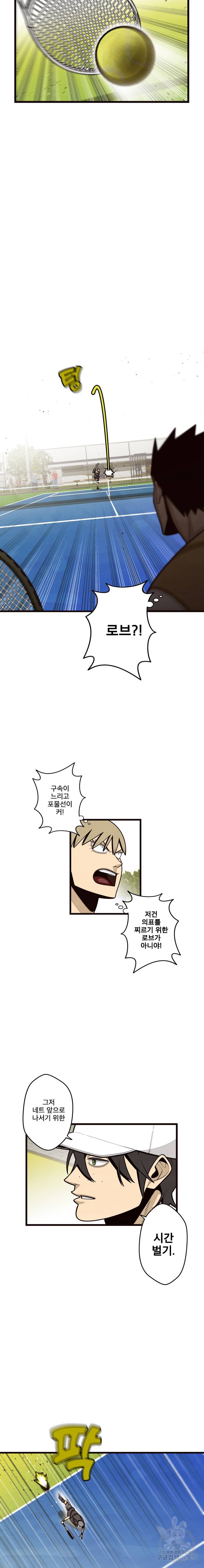 프레너미 파트2 56화 3