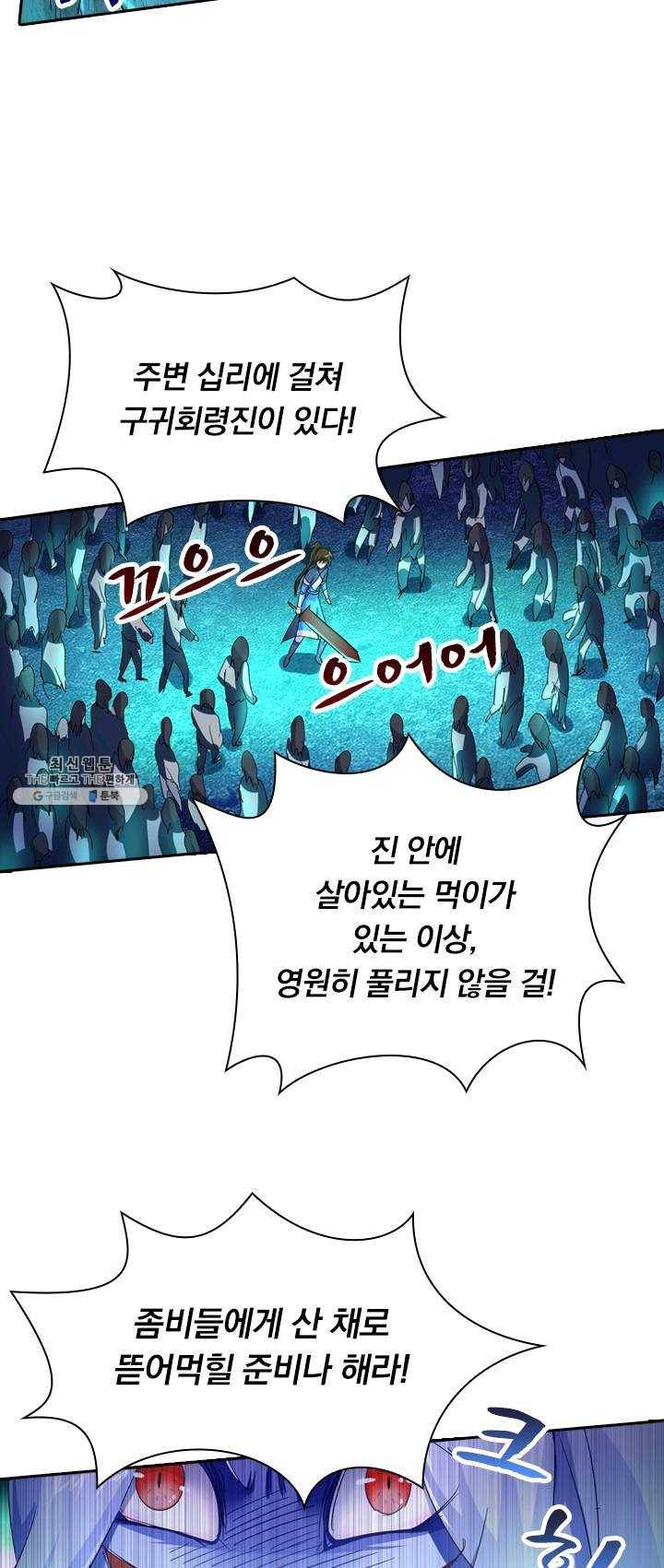 영검존 312화 3
