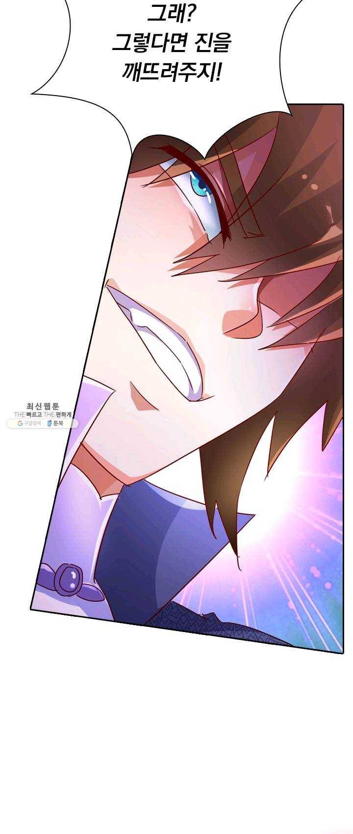 영검존 312화 5