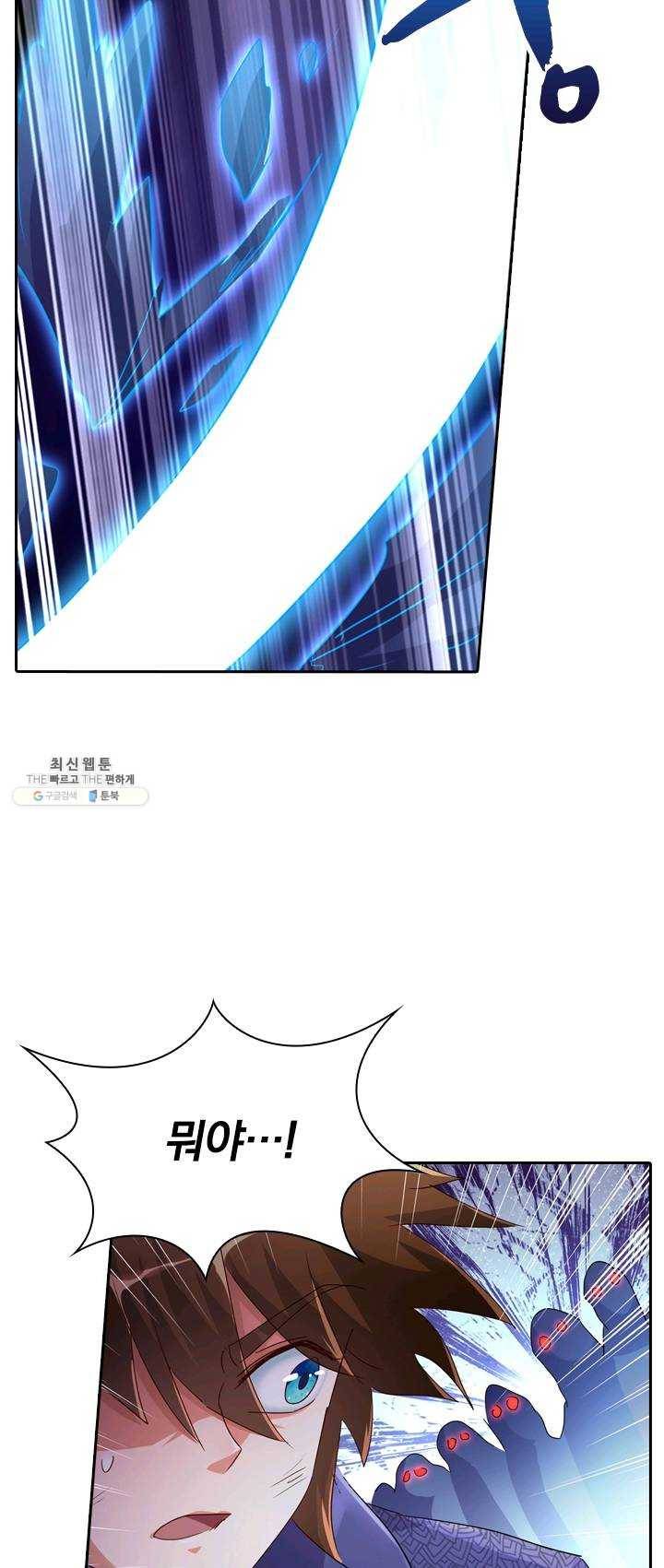 영검존 312화 10