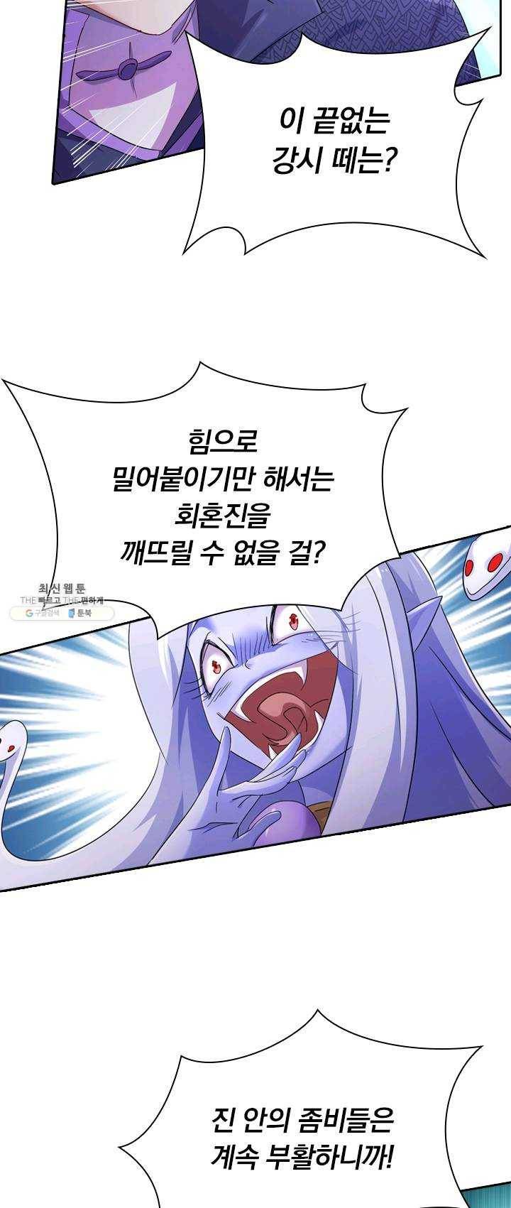 영검존 312화 11