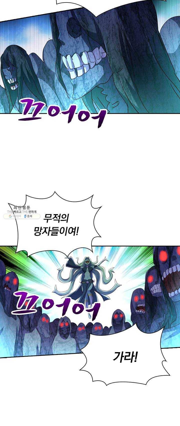 영검존 312화 12