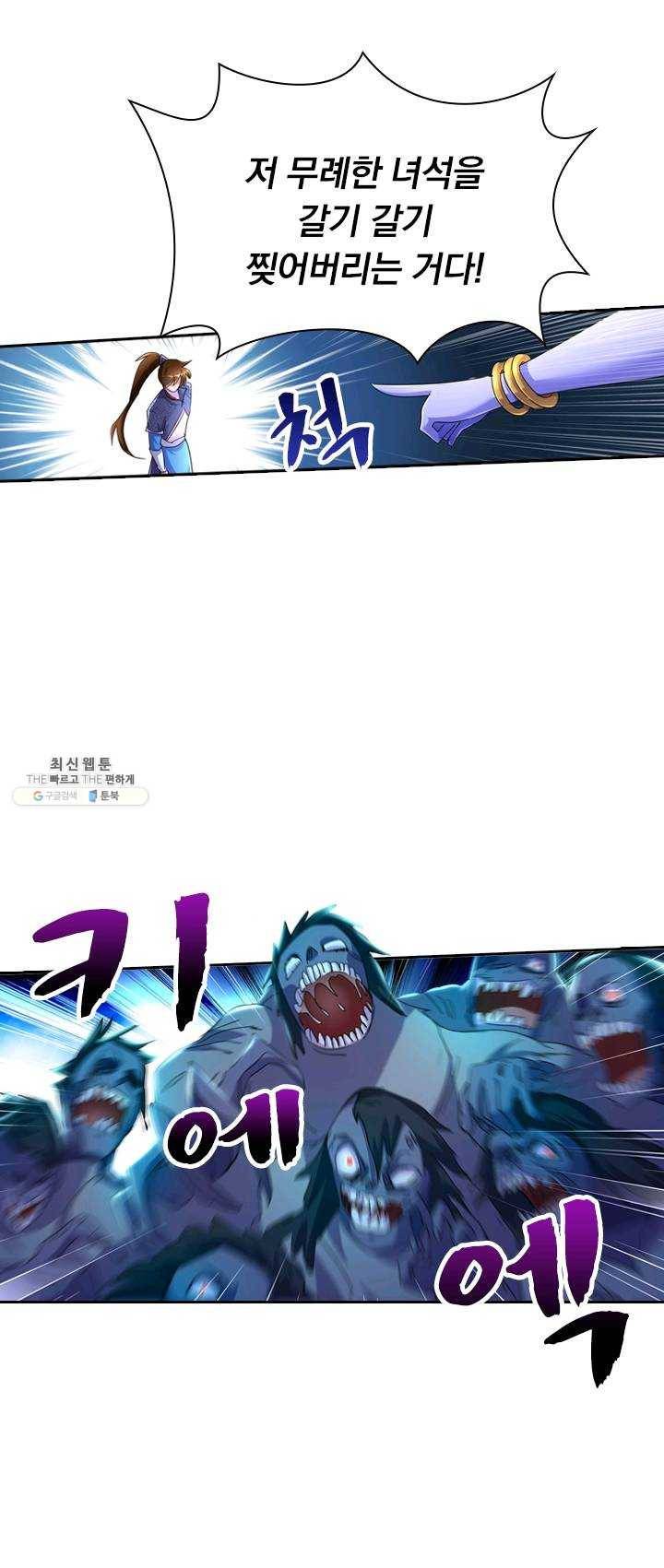 영검존 312화 13