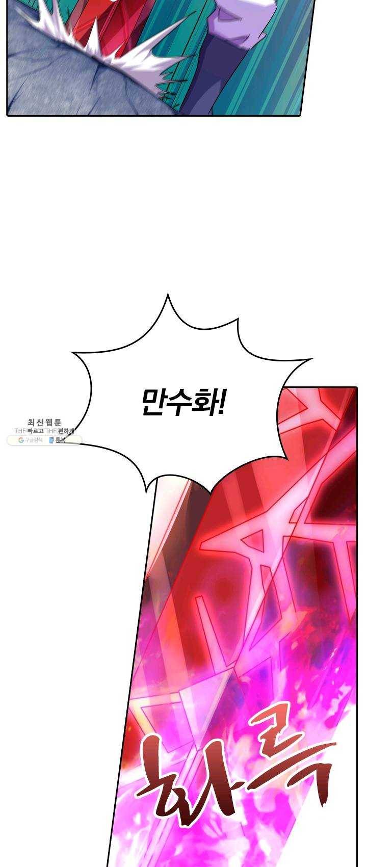 영검존 312화 16