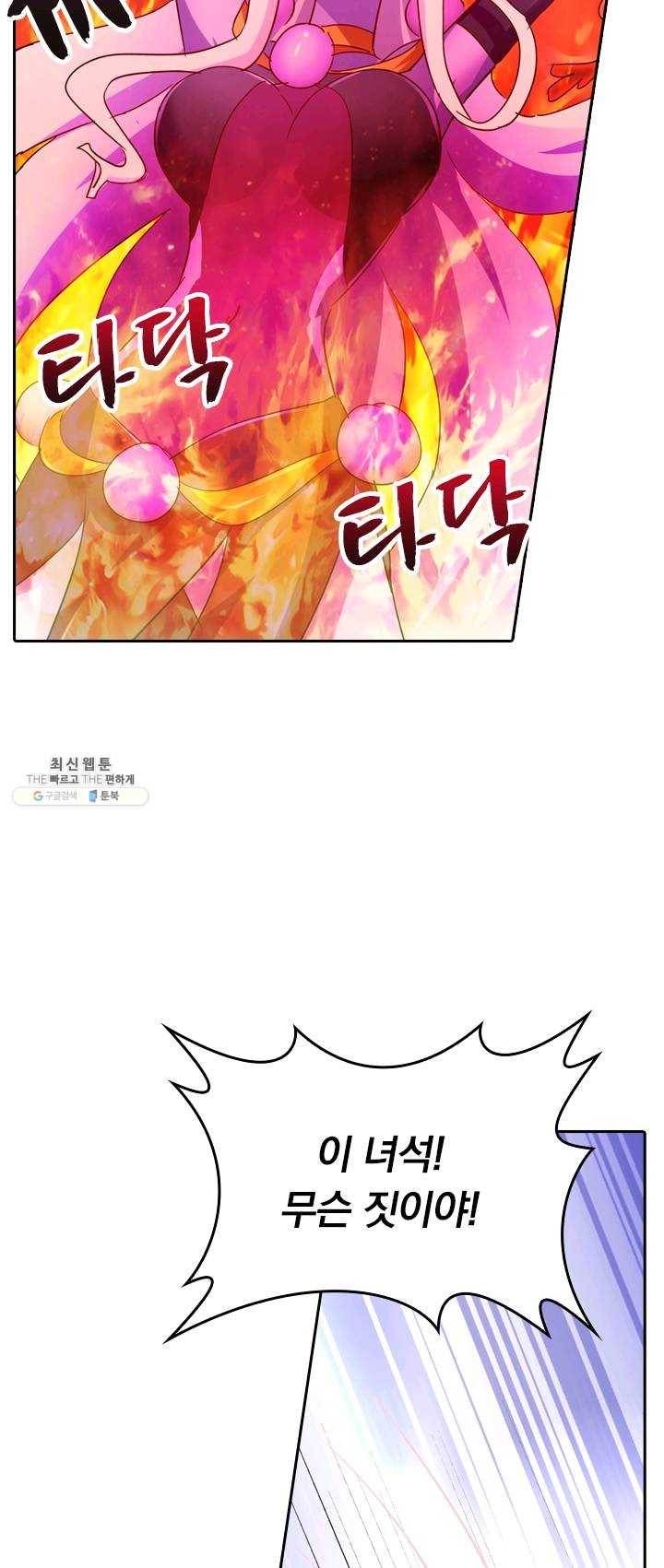 영검존 312화 19