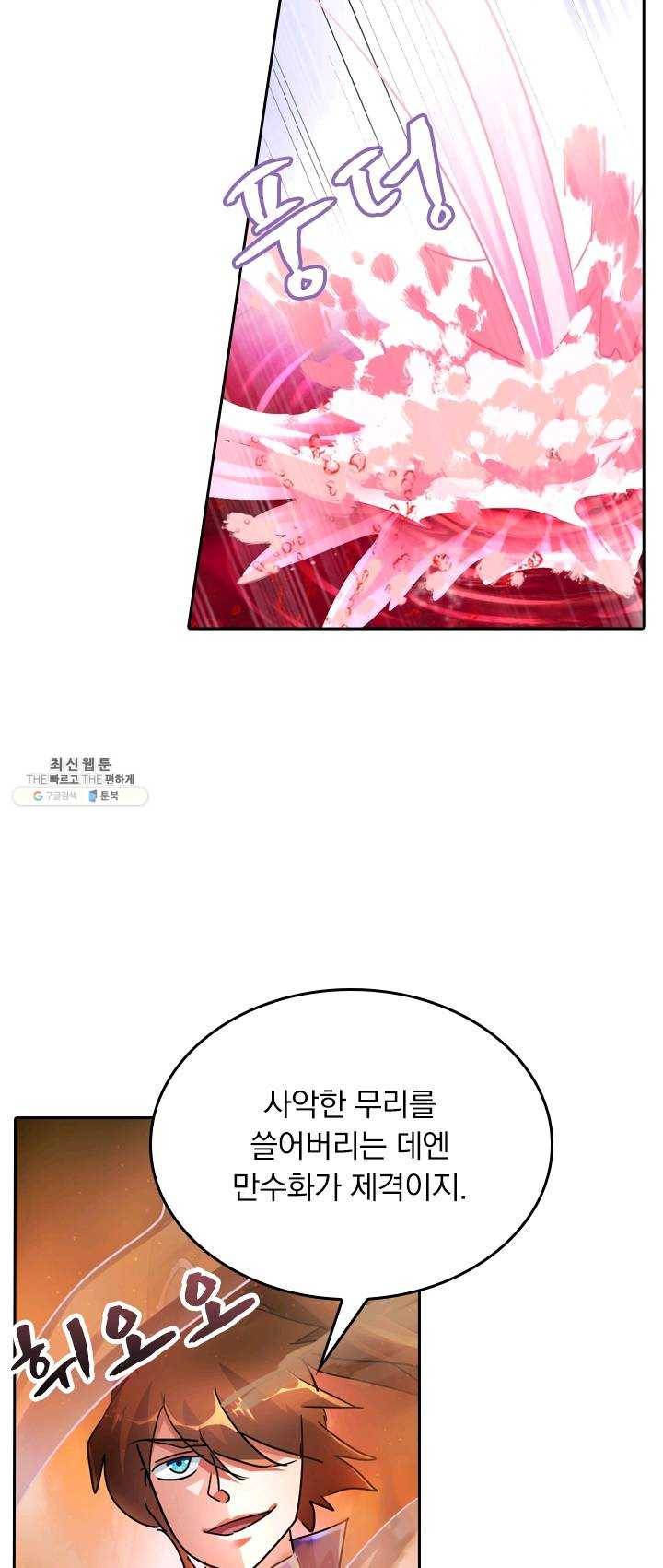 영검존 312화 20