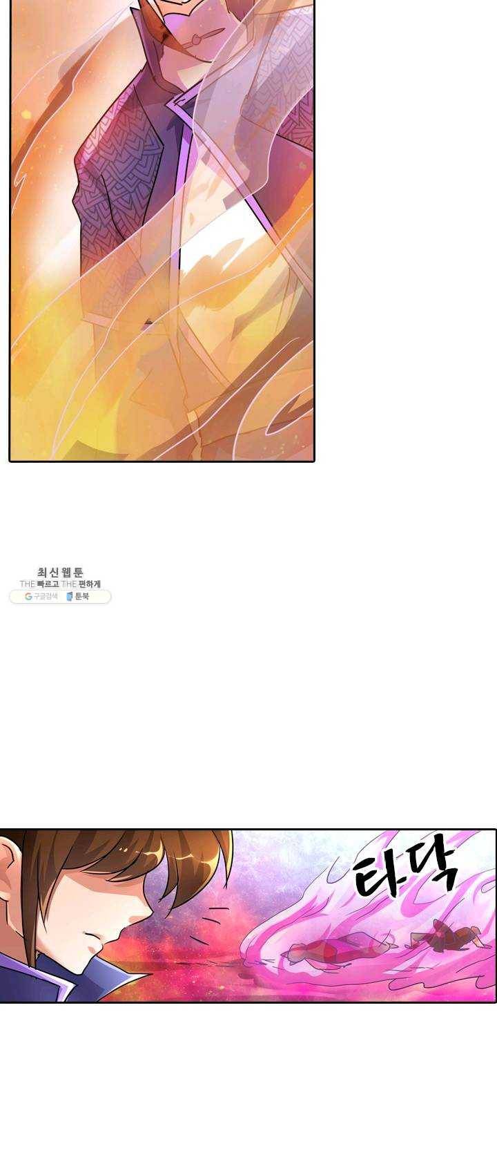 영검존 312화 21