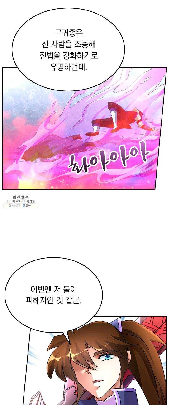 영검존 312화 22