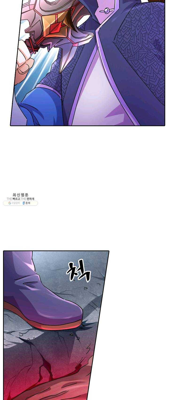 영검존 312화 23