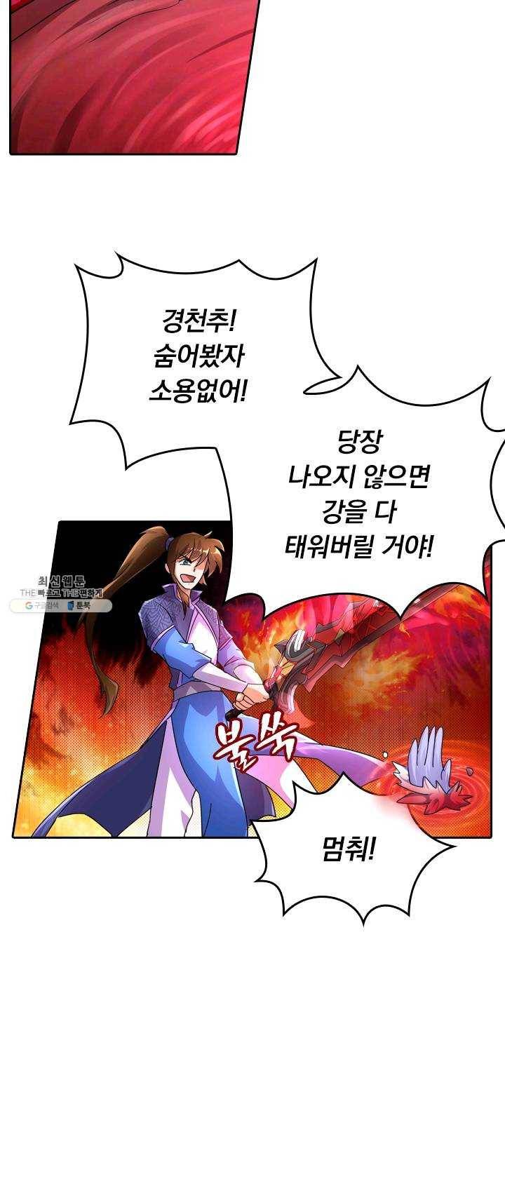 영검존 312화 24