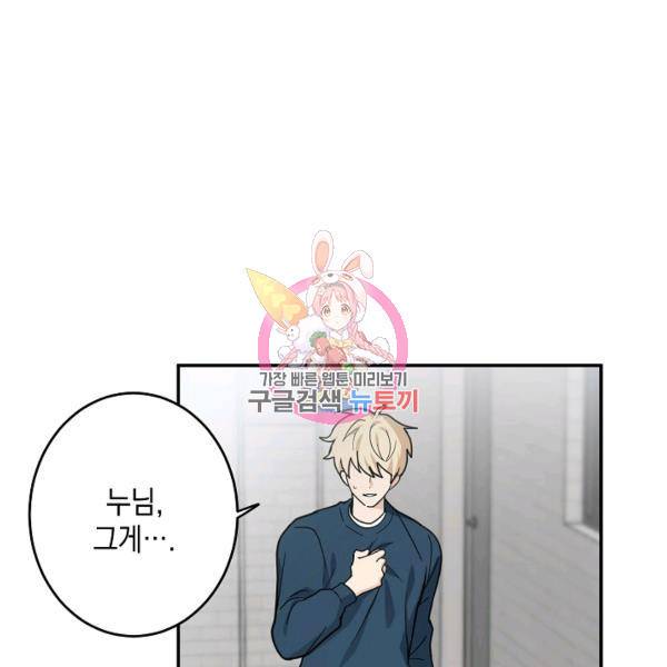 가장 평범한 이세계 30화 1