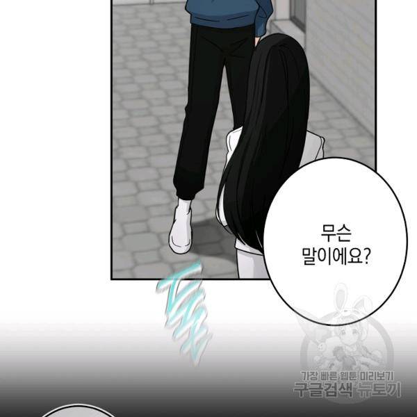 가장 평범한 이세계 30화 2