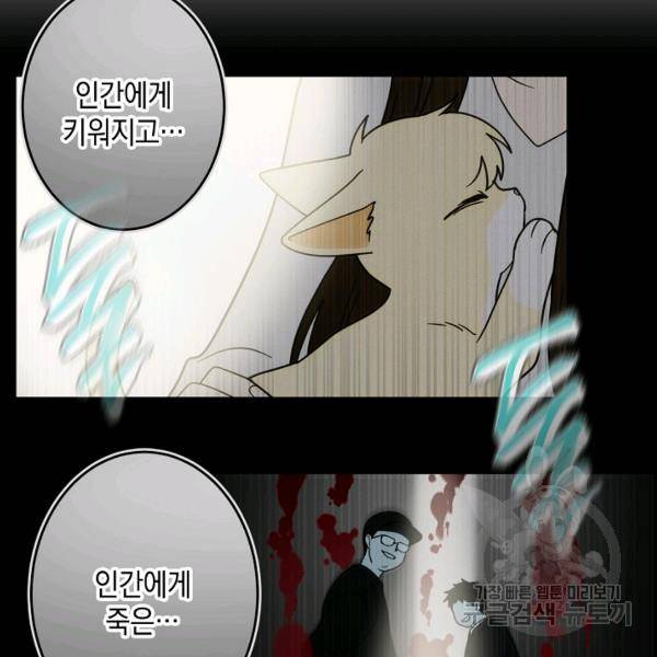 가장 평범한 이세계 30화 3