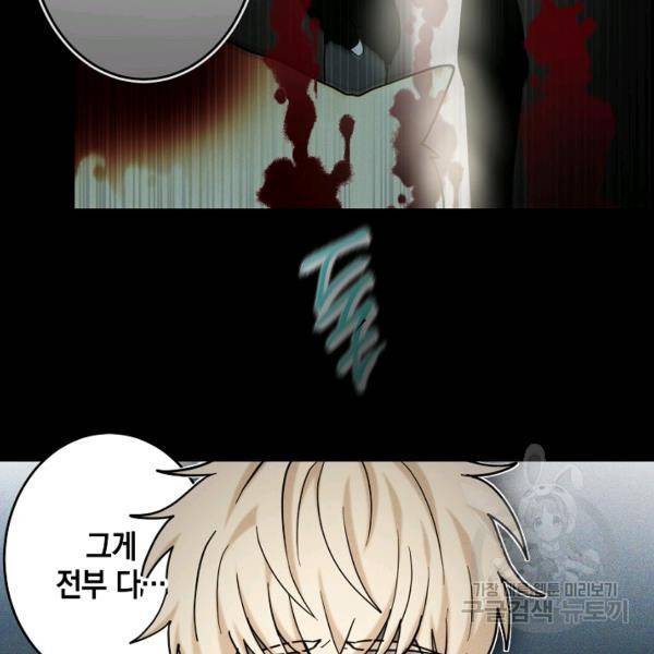 가장 평범한 이세계 30화 4