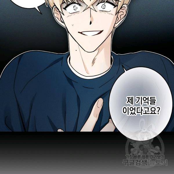 가장 평범한 이세계 30화 5