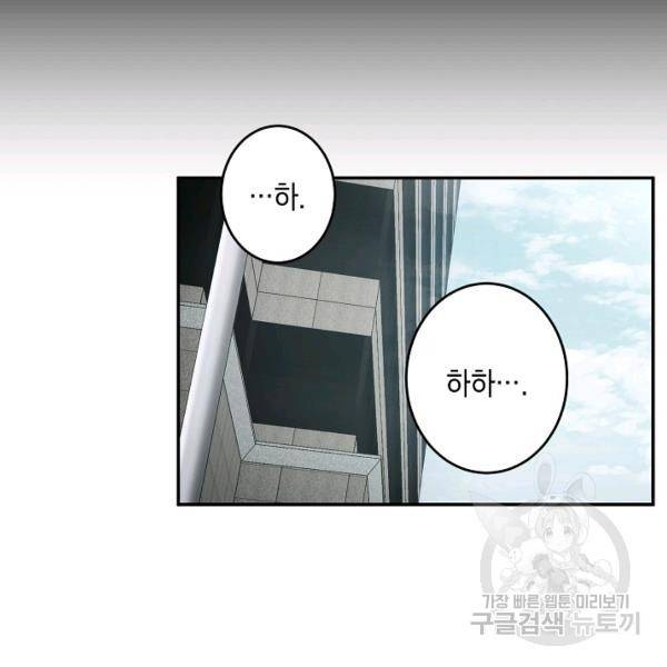 가장 평범한 이세계 30화 6