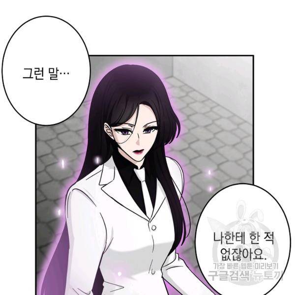 가장 평범한 이세계 30화 9