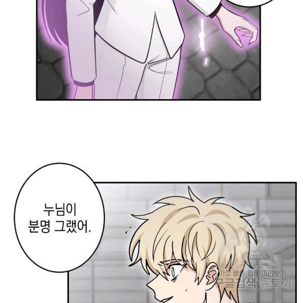 가장 평범한 이세계 30화 10
