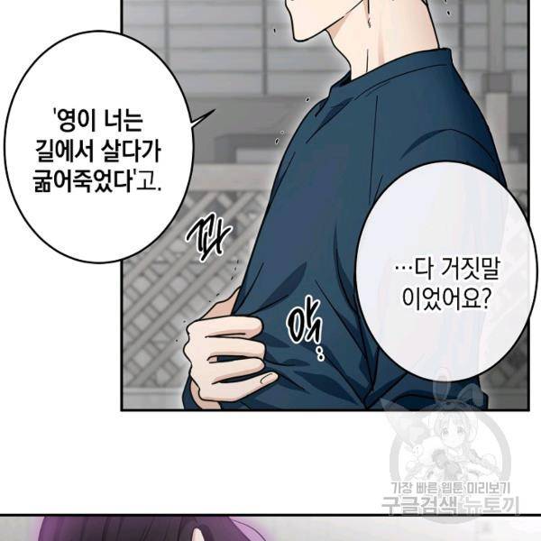 가장 평범한 이세계 30화 11