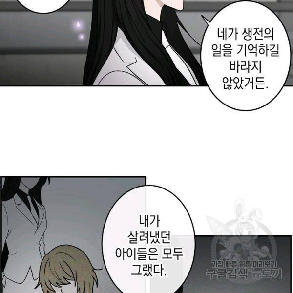 가장 평범한 이세계 30화 13